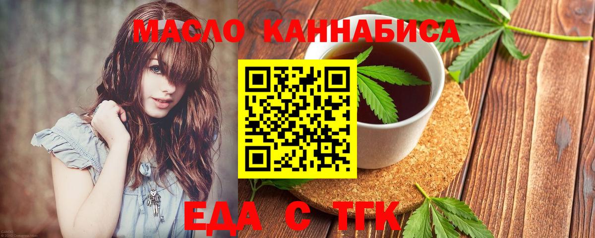 Canna-Cookies марихуана  Вход с VPN  Камышин 