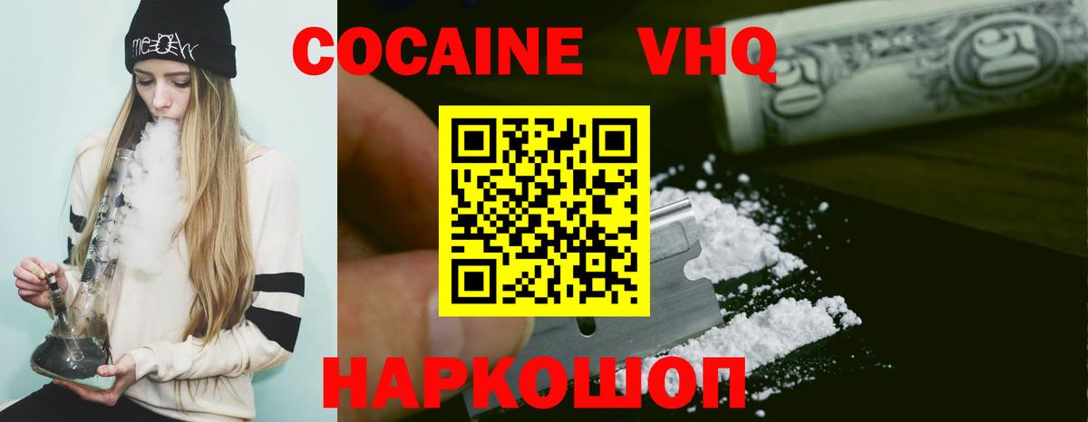 Камышин  Кокаин  Вход с VPN  КОКАИН 98% 