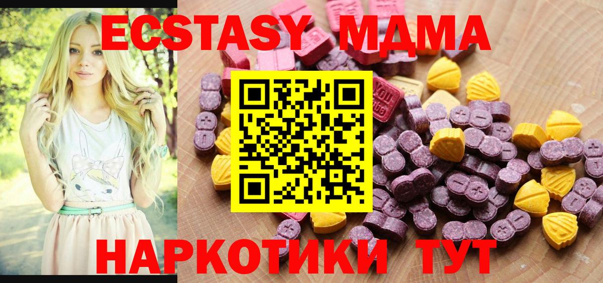 Экстази Дубай  Вход с VPN  Ecstasy  Камышин 