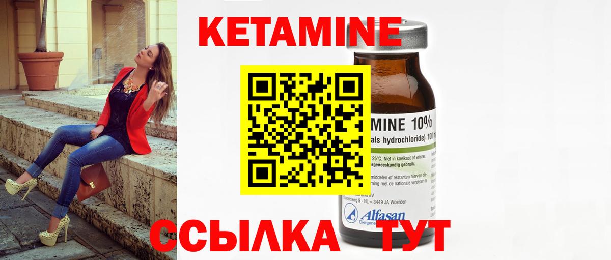 Кетамин ketamine  Кетамин ketamine  Камышин  Вход с VPN 