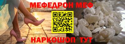 мяу мяу кристалл Кунгур
