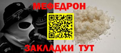 мяу мяу кристалл Кунгур