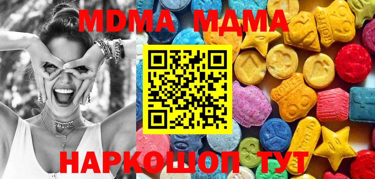 MDMA молли  Вход с VPN  Камышин  МДМА кристаллы 