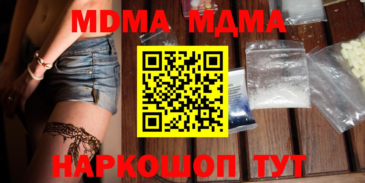 MDMA молли Камышин
