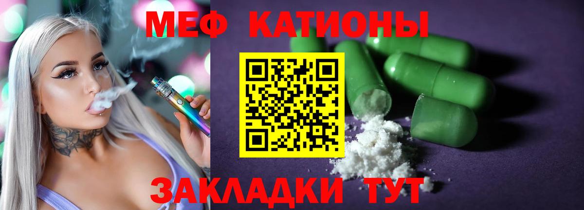 МЯУ-МЯУ  omg ссылки  Вход с VPN  Камышин  Мефедрон кристаллы  МЯУ-МЯУ mephedrone 