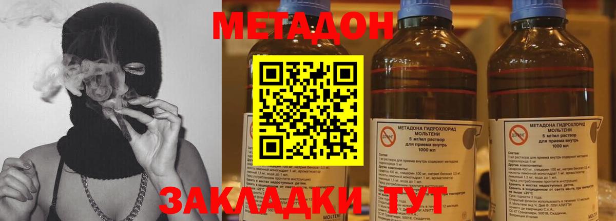 Камышин  Метадон methadone  Вход с VPN  Метадон VHQ 