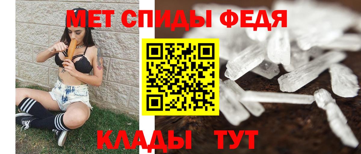 Метамфетамин винт  Вход с VPN  Камышин 
