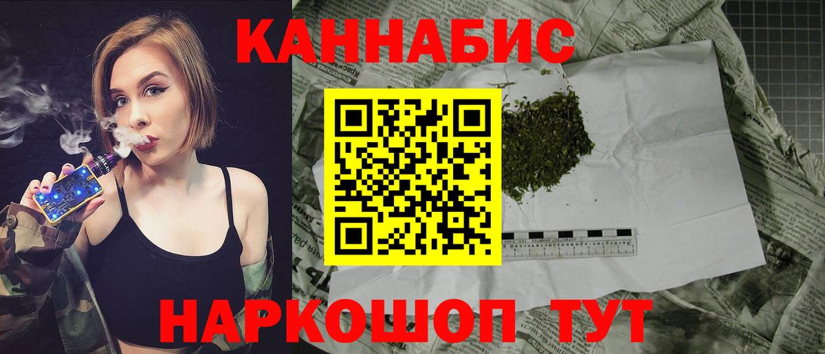 Каннабис SATIVA & INDICA Камышин